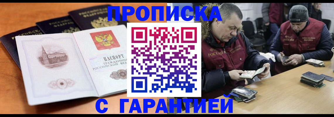 временная регистрация гарантия в Коркино