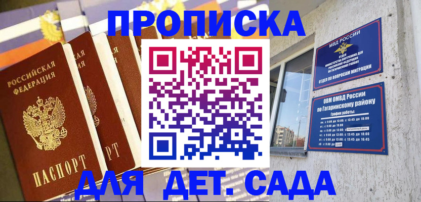 где прописаться в Коркино