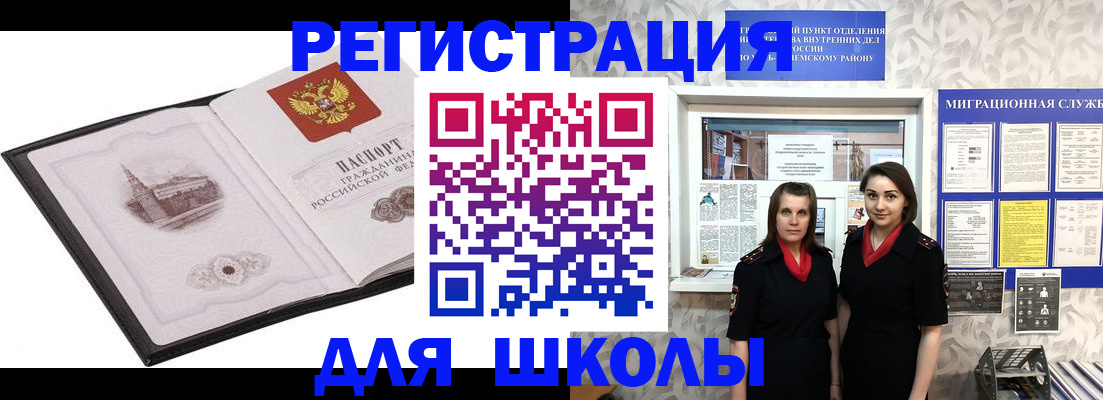 регистрация в Коркино