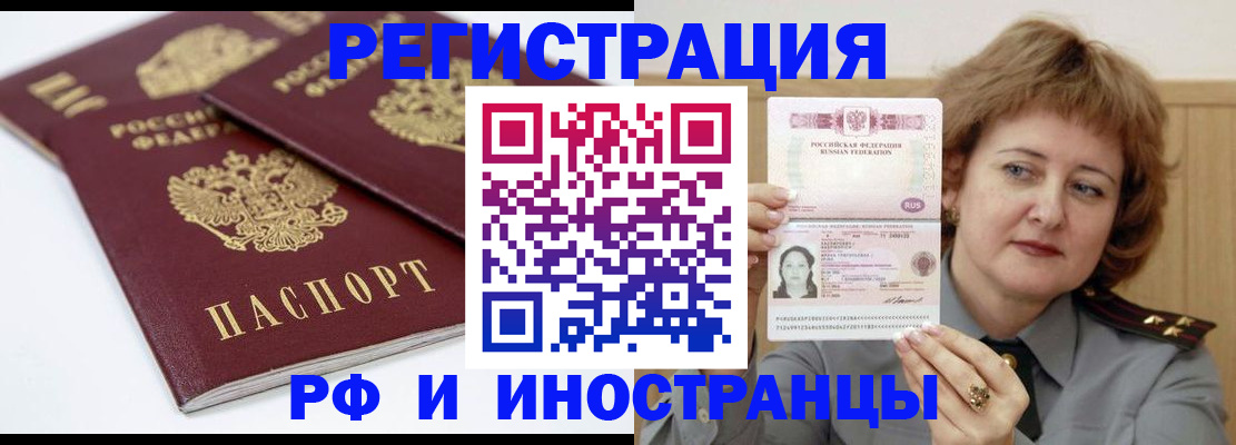 временная регистрация недорого в Коркино