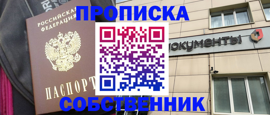 прописка для работы в Коркино